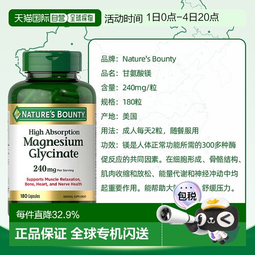美国直邮Nature&rsquo;s Bounty自然之宝营养胶囊好吸收240mg*180