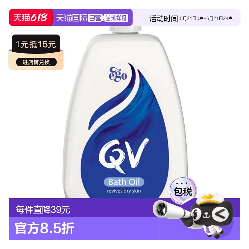 澳大利亚直邮Ego QV沐浴油1L新款正品保湿滋润沐浴露全身淋浴肥皂