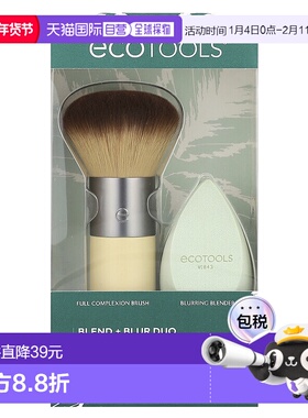 香港直邮EcoTools，Blend + Blur Duo，2 件套正品