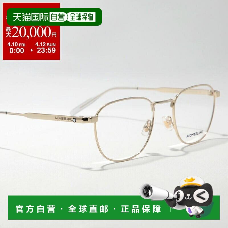 日本直邮万宝龙 MB0230O 男士惠灵顿风格金属全框眼镜可调节鼻托0