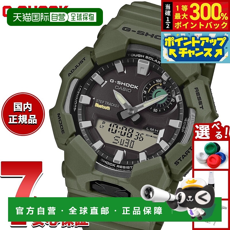 日本直邮卡西欧 G-SHOCK 男士模拟/数字双显太阳能手表 GA-B010-3