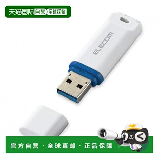 【日本直邮】宜丽客ELECOM U盘16GB USB3.2带数据修复功能白色