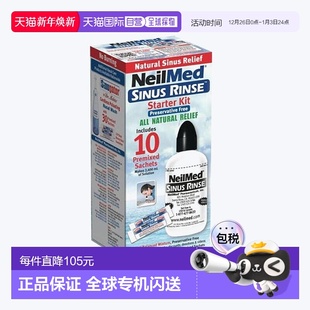 欧洲直邮英国药房NeilMed奈尔梅德鼻炎鼻腔冲洗器洗鼻器10包套装