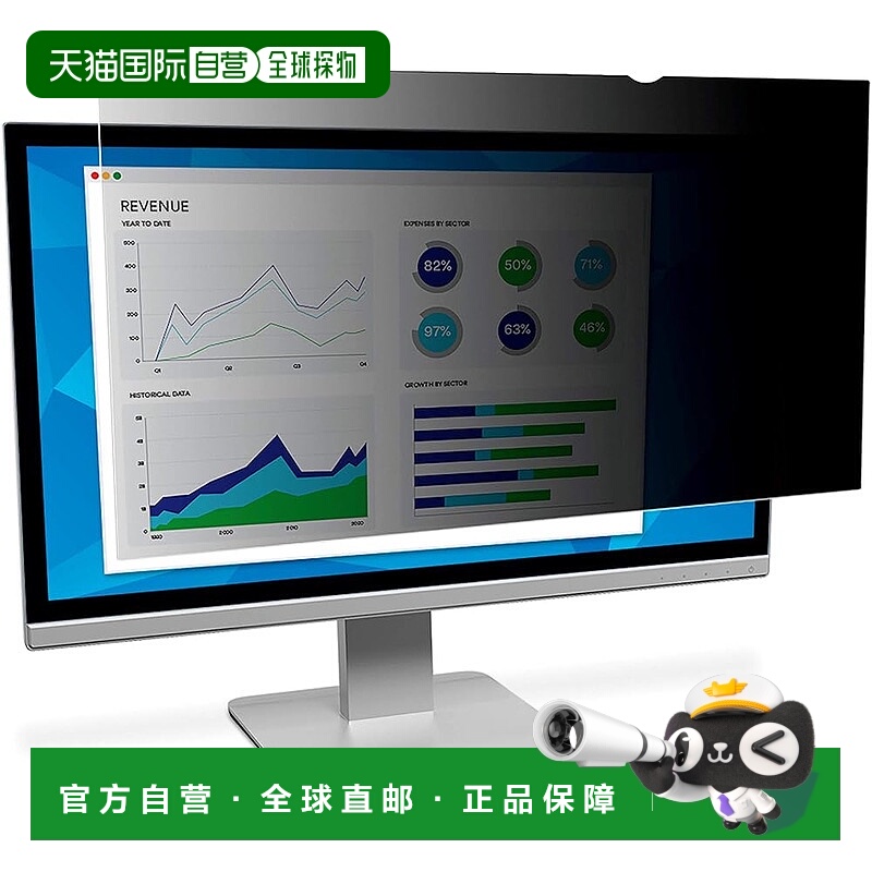 【日本直邮】3M 隐私保护滤镜 23.6寸 PF236W9B 紫外线防护