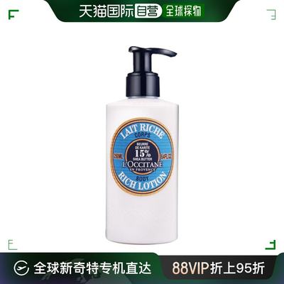 香港直邮Loccitane 欧舒丹 乳木果身体乳250ml