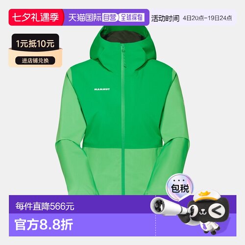 自营Mammut Linard Light HS 女士轻量连帽硬壳夹克外套猛犸象