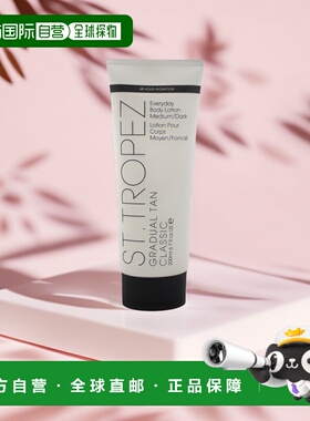 美国直邮St. Tropez圣托佩兹男女通用润肤霜日常滋养水润肌肤保湿