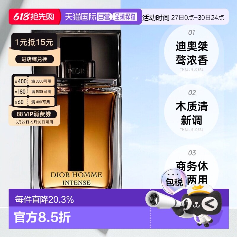 欧洲直邮Dior迪奥桀骜男士EDP浓香水加强版悠长50/100/150ml正品