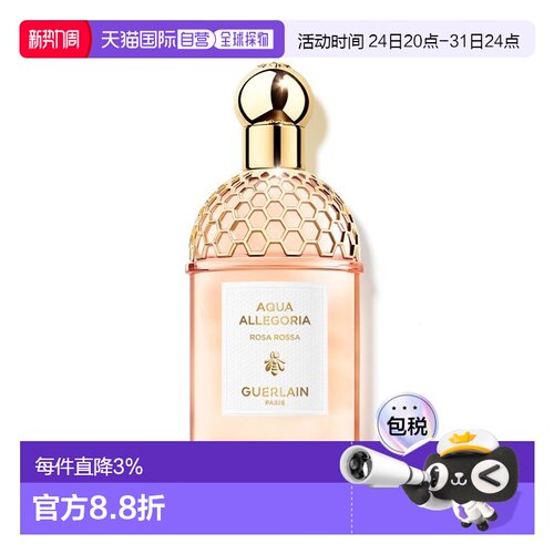 欧洲直邮Guerlain娇兰/花草水语系列 「ROSA-玫瑰玫瑰」女士正品