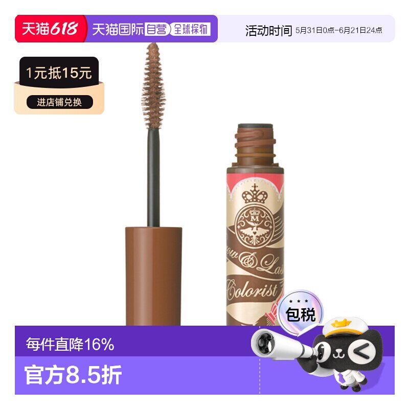 日本直邮SHISEIDO 资生堂MAJOLICA MAJORCA 恋爱魔镜染眉膏4正品