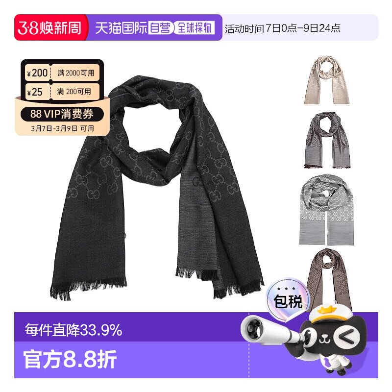 香港直邮Gucci古驰围巾羊毛蚕丝男女款简约百搭多色165904 3G646