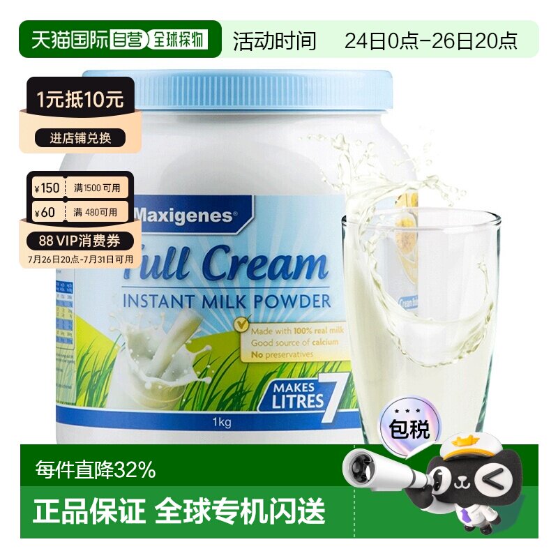 澳大利亚直邮Maxigenes美可卓澳洲全脂高钙蓝胖子牛奶粉1kg