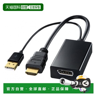【日本直邮】SANWA SUPPLYHDMI-DisplayPort转换适配器AD-DPFHD01