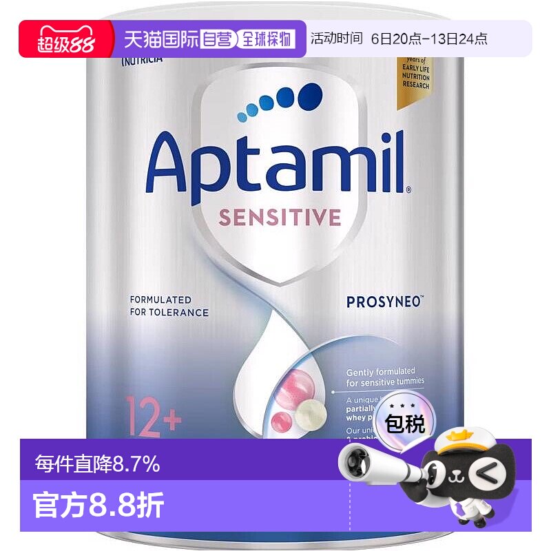 澳大利亚直邮Aptamil爱他美低敏适度水解奶粉1岁以上营养健康900g