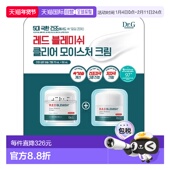 韩国直邮Dr.G蒂迩肌drg面霜70ml 滋正品 50ml保湿 舒缓霜补水保湿