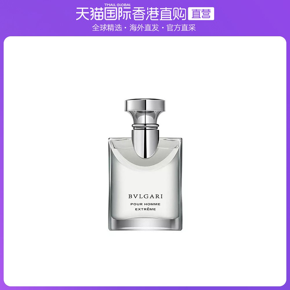 香港直邮Bvlgari/宝格丽大吉岭茶版淡香水易烊千玺同款100ml女香