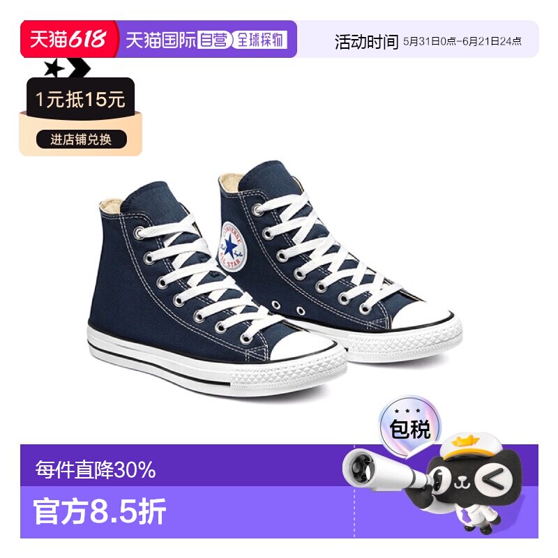 香港直邮CONVERSE匡威ALL STAR HI NAVY休闲鞋高帮帆布鞋M9622C