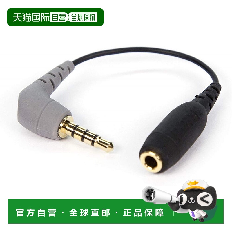 【日本直邮】rode数码配件SC4 3.5mm TRS-TRRS转换适配器SC4