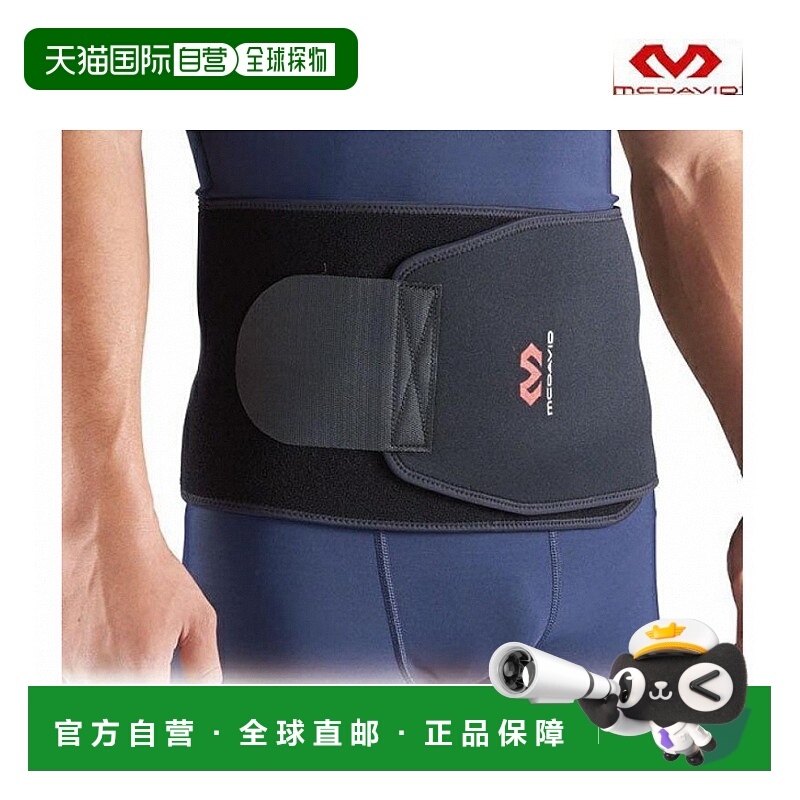 日本直邮McDavid 护腰 M491 护腰迈克达威