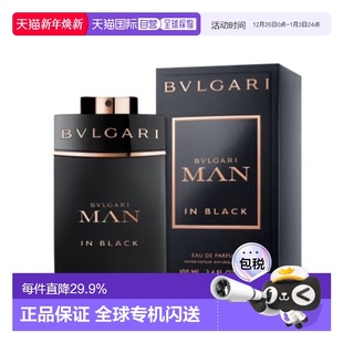 浓香水100ml正品 酷幽非常绅士酷爽男士 宝格丽 香港直邮BVLGARI