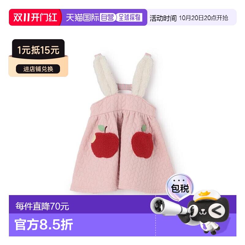 日本直邮日潮 Baby Cheer苹果口袋兔耳背带裙1554301