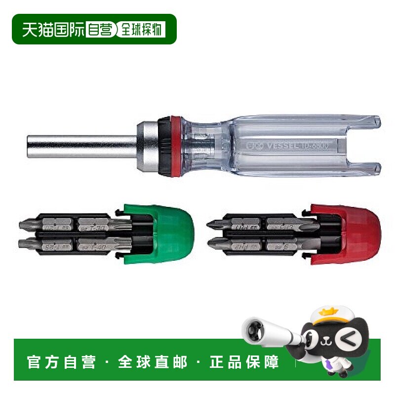 【日本直邮】VESSEL五金工具棘轮螺丝刀套装16件套气动螺丝刀