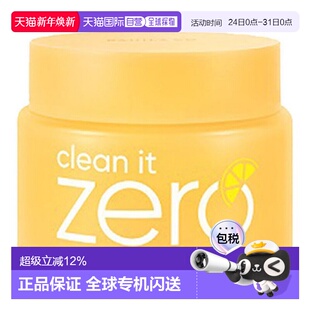 100ml正品 韩国直邮芭妮兰 亮肤型洁面卸妆膏 BANILA