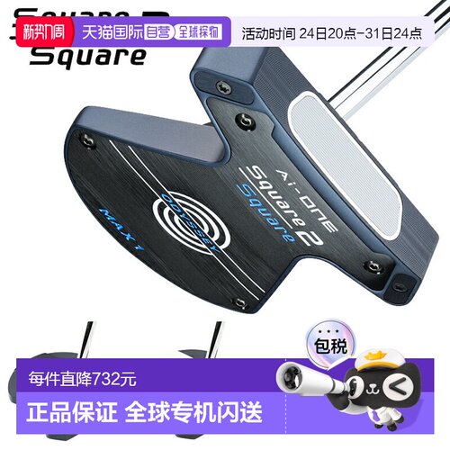 日本直邮ODYSSEY Ai-ONE SQUARE 2 SQUARE 方对方推杆MAX系列新产