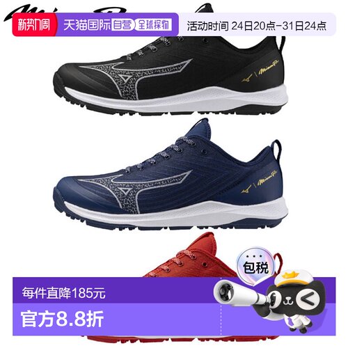 日本直邮美津浓棒球训练鞋 Mizuno Pro Cushion Revolan Pro 11GT