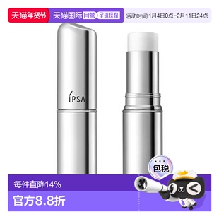 日本直邮IPSA茵芙莎流金保湿精华棒妆前保湿补妆9.5g正品
