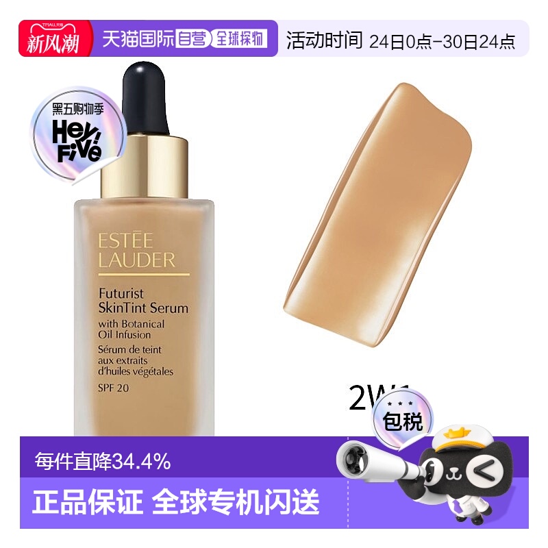 欧洲直邮Estee Lauder雅诗兰黛新品护肤精华粉底液30ml#2W1正品