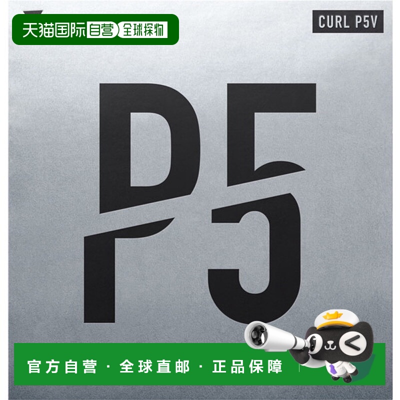 日本直邮VICTAS CURL P5V Curl P5V 乒乓球胶皮 220050-0040