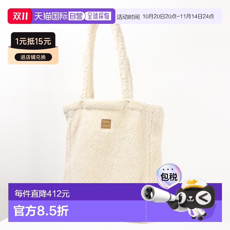 日本直邮 APC FLEECE TOTE LOU 手提包 A4 皮革贴片 Boa Mouton