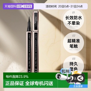 持久顯色不暈染1ml正品 歐洲直郵LANCOME蘭蔻黑色防水眼線筆