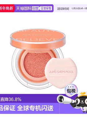 韩国直邮郑瑄茉 JUNG SAEM MOOL 彩妆师气垫腮红 #Peach Nectar桃