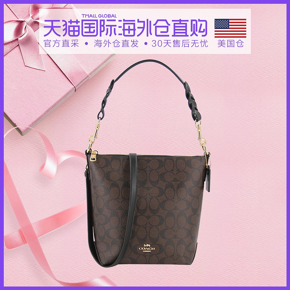 美国直邮COACH 蔻驰 女士小号经典百搭棕色手提单肩斜挎水桶包流
