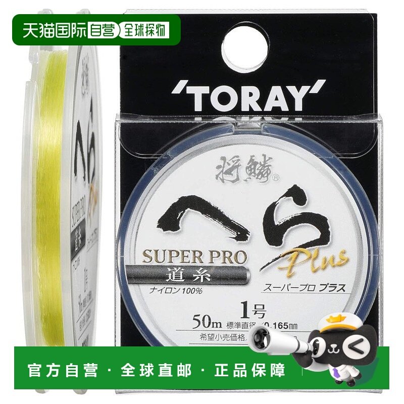 【日本直邮】Toary东丽尼龙线将鳞Super Pro Plus道糸50m 1号明黄