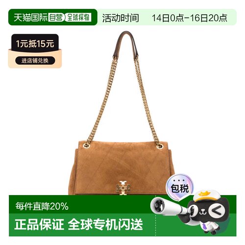 美国直邮TORY BURCH Charlie绗缝绒面革链条单肩包大号女款183357