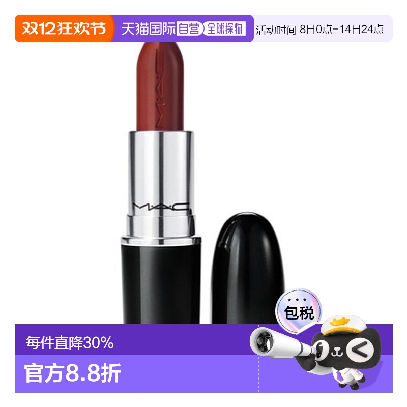 香港直邮MAC 魅可 唇膏口红#543正品