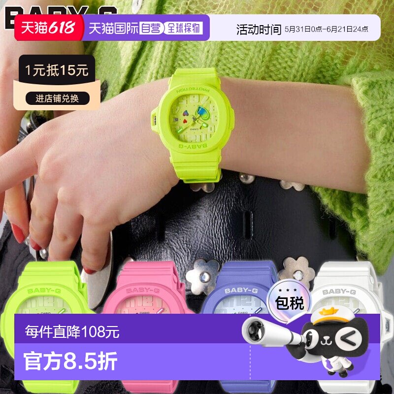 日本直邮卡西欧 BABY-G 女士腕表俏皮爱心系列