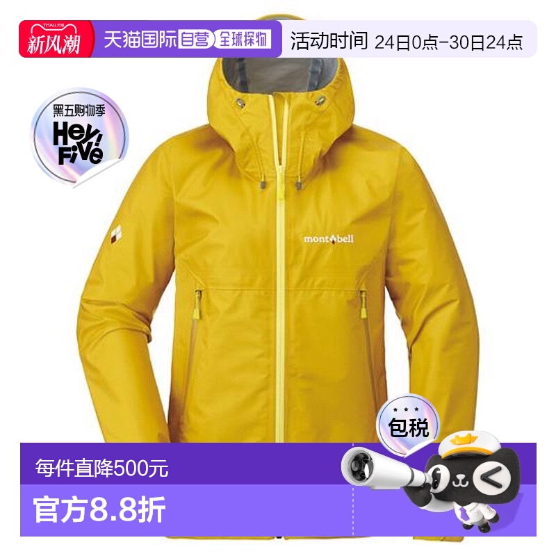 1h可退 montbell 女GTX防水轻量耐久巡洋舰冲锋衣1128617户外夹克