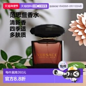 香港直邮Versace范思哲黑夜水晶女士香水EDT淡香清新浓郁30ml正品