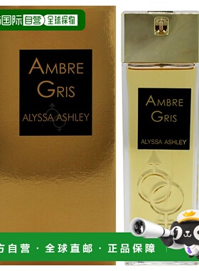 美国直邮Alyssa Ashley灰琥珀女士淡香精-100ml正品