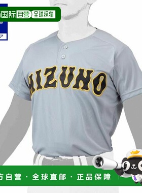日本直邮 Mizuno 纯色半开扣棒球训练服上衣 12JC1F47 灰色