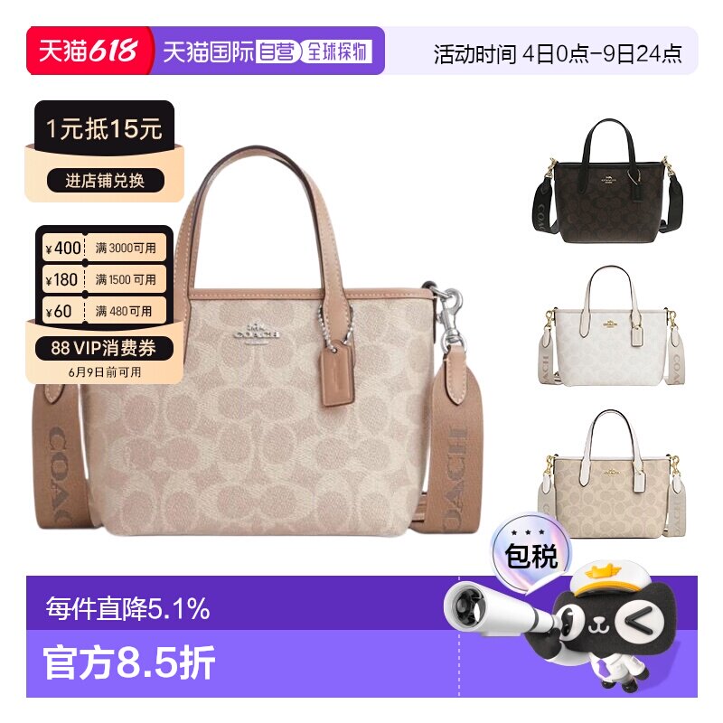 香港直邮coach蔻驰女包City15品牌徽标可拆卸肩带涂层帆布时尚