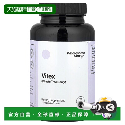 香港直邮Wholesome Story,Vitex，500 毫克，120 粒素食胶囊膳食