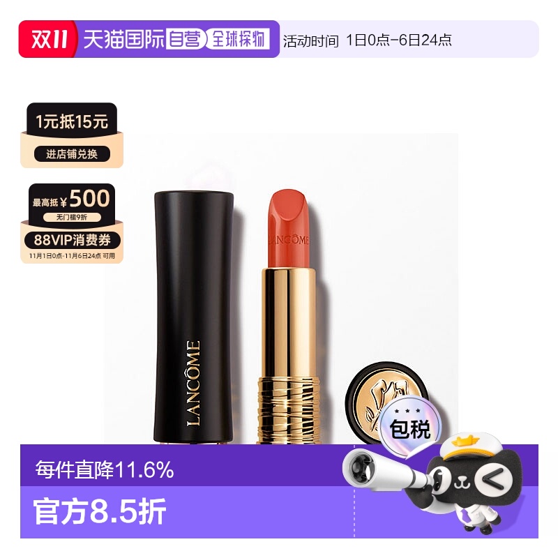 香港直邮LANCOME兰蔻 黑管小蛮腰丝绒口红唇膏持久显色滋润版196#