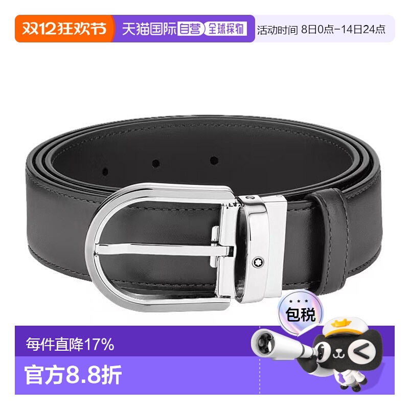 香港直邮MONTBLANC万宝龙金属扣皮革皮带男女同款情侣款黑色3.5cm
