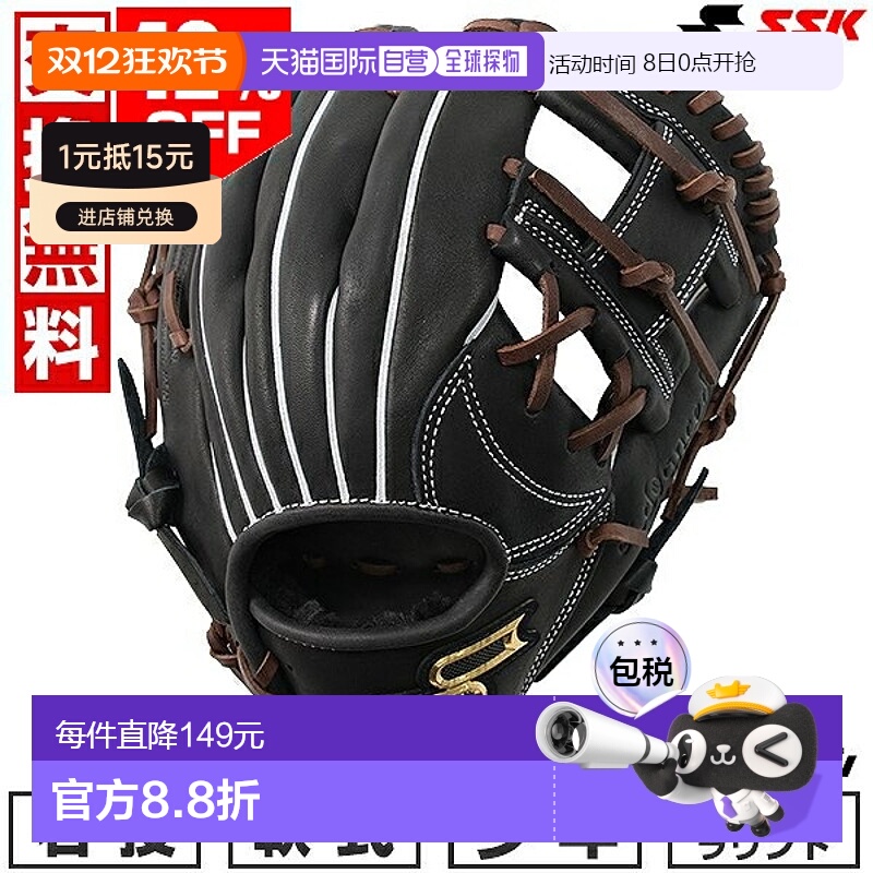 日本直邮棒球手套 青少年垒球 儿童 少年 右手 SSK SSK Pro Edge