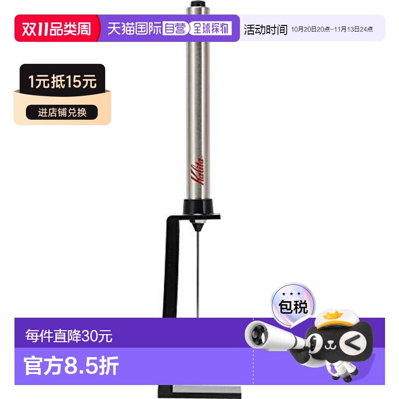 日本直邮Kalita卡丽塔打奶器电动牛奶打泡器银色咖啡器具方便